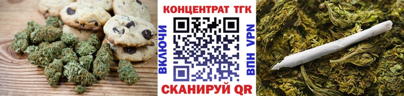 Печенье с ТГК марихуана  цена   Билибино 