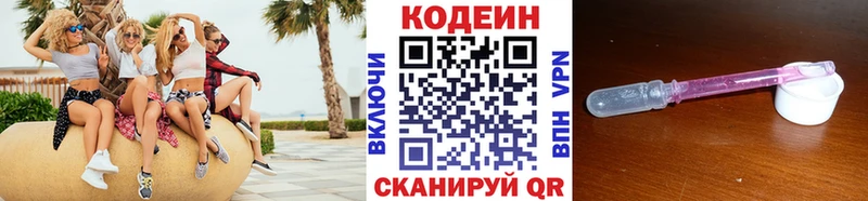 где купить наркоту  Билибино  Codein Purple Drank 