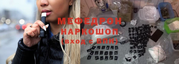 мяу мяу кристалл Алексеевка