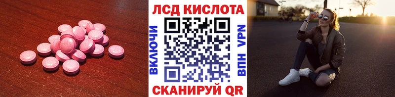 LSD-25 экстази кислота  купить  цена  Билибино 