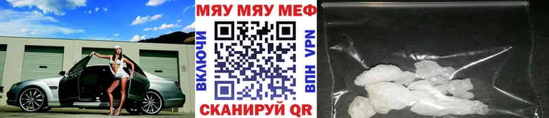 Меф VHQ  купить закладку  Билибино 