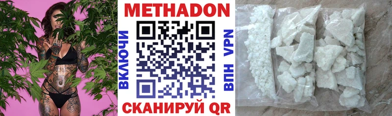 МЕТАДОН methadone  Билибино 