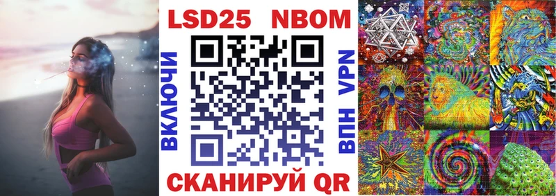 Марки 25I-NBOMe 1,8мг  Билибино 